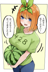 Rule 34 | 1girl, :d, absurdres, alternate costume, blue eyes, blue pants, blush, border, breast rest, breasts, carried breast rest, carrying, collarbone, denim, dot nose, eyebrows hidden by hair, food, fruit, go-toubun no hanayome, green ribbon, green shirt, hair between eyes, hair ornament, hair ribbon, highres, holding, holding food, holding fruit, jeans, large breasts, looking at viewer, mame1645, medium hair, nakano yotsuba, open mouth, orange hair, outside border, pants, ribbon, shirt, short hair, simple background, smile, solo, speech bubble, standing, translation request, upper body, watermelon, white background, white border