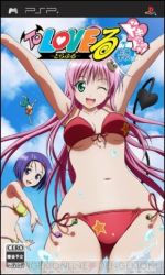 00s 2girls arms_up bikini cover day video_game_cover green_eyes lala_satalin_deviluke long_hair lowres multiple_girls navel one_eye_closed outstretched_arms peke pink_hair psp_cover purple_eyes purple_hair sairenji_haruna short_hair splashing swimsuit tail to_love-ru