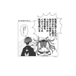 Rule 34 | 1boy, 1girl, amemiya darumi, card, comic, earrings, facing away, hands up, holding, holding card, japanese clothes, jewelry, long sleeves, monochrome, multicolored hair, omokage yugamu, shirt, short hair, speech bubble, striped clothes, striped shirt, the hundred line -last defense academy-, twintails, white background