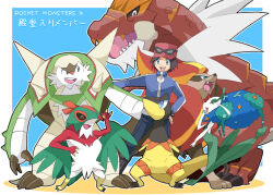 10s 1boy black_eyes calem_(pokemon) chesnaught claws closed_eyes dinosaur florges gen_6_pokemon hat hawlucha heliolisk lion nintendo open_mouth pokemon pokemon_(creature) pokemon_xy pyroar pyroar_(male) shell sisibou smile spikes standing sunglasses tyrantrum wings