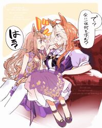 2girls absurdres animal_ears blue_eyes bow bowtie brown_hair commentary_request dress ear_covers elbow_gloves eye_contact gloves highres horse_ears horseshoe_ornament looking_at_another multicolored_hair multiple_girls orange_hair orfevre_(umamusume) puffy_short_sleeves puffy_sleeves purple_bow purple_bowtie purple_dress purple_gloves purple_shirt purple_shoes sailor_collar sailor_shirt school_uniform shirt shoes short_sleeves single_ear_cover sleeveless sleeveless_dress standing_on_another&#039;s_legs sugomori_tsuru_(hana_tsuru_wo) summer_uniform sweep_tosho_(realize_rune)_(umamusume) sweep_tosho_(umamusume) thighhighs tiara tracen_school_uniform translation_request two-tone_hair umamusume white_hair white_sailor_collar white_thighhighs