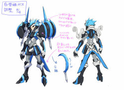 1boy armor azure_striker_gunvolt azure_striker_gunvolt_2 black_armor black_sclera blue_eyes blue_hair bodysuit colored_sclera concept_art full_body grey_bodysuit multiple_views official_art reference_sheet simple_background tenjian_(gunvolt) white_background