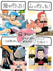 00s 1990s_(style) 4boys alternate_costume archie_(pokemon) camerupt chibi clefairy creatures_(company) cyrus_(pokemon) food game_freak gen_1_pokemon gen_3_pokemon giovanni_(pokemon) hiking male_focus maxie_(pokemon) multiple_boys nidoking nintendo pokemon pokemon_(creature) pokemon_dppt pokemon_gsc pokemon_hgss pokemon_rgby pokemon_rse retro_artstyle sharpedo star_(symbol) swimming team_aqua team_galactic team_magma team_rocket tegaki water what
