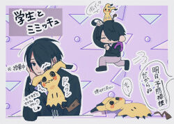 Rule 34 | + +, 1boy, :t, = =, ^^^, arm at side, arrow (symbol), backpack, bag, black eyes, black hair, black shoes, black sweater, blank eyes, blush, border, character request, chewing, closed eyes, closed mouth, eating, food, food bite, full body, gen 7 pokemon, grey border, grey pants, hair over one eye, hand on own cheek, hand on own face, hand up, heart, holding, holding food, japanese text, jumping, light blush, long sleeves, lying, male focus, mimikyu, motion lines, multiple views, nintendo, on back, on head, one eye covered, outside border, pants, pokemon, pokemon (creature), pokemon on head, puff of air, purple background, rento, running, shoes, short hair, sidelocks, slit pupils, solid oval eyes, speech bubble, spoken heart, sweater, talking, translation request, upper body