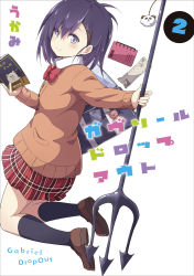 Rule 34 | 10s, 1girl, artist name, bag charm, black hair, book, cardigan, cellphone, charm (object), copyright name, female focus, gabriel dropout, hair ornament, hairclip, highres, holding, holding book, kneehighs, loafers, open book, pencil case, phone, polearm, purple eyes, school uniform, shoes, short hair, smartphone, socks, solo, trident, ukami, vignette tsukinose april, weapon, x hair ornament