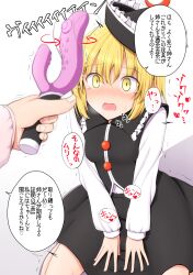 Rule 34 | 1girl, 1other, black hat, black skirt, black vest, blonde hair, blush, breasts, collared vest, commentary request, dildo, frilled hat, frilled shirt collar, frills, full body, hair between eyes, hat, highres, holding, long sleeves, looking at object, lunasa prismriver, medium hair, merlin prismriver, motion lines, open mouth, rabbit vibrator, sex toy, shadow, shirt, sidelocks, simple background, sitting, skirt, small breasts, solo focus, speech bubble, sweatdrop, tearing up, teoi (good chaos), tilted headwear, touhou, translation request, vest, vibrator, white background, white shirt, yellow eyes