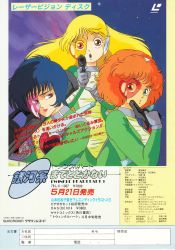 Rule 34 | 1980s (style), 1987, 3girls, absurdres, bazooka, blonde hair, blue hair, brown eyes, energy gun, green eyes, gun, highres, lipstick, makeup, monocle, multiple girls, oldschool, orange hair, planet, promotional art, purple eyes, ray gun, retro artstyle, science fiction, space, spacesuit, twinkle heart: gingakei made todokanai, weapon
