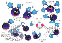 1boy 1girl bag closed_eyes concept_art cosmog dress duffel_bag eyewear_on_head gen_7_pokemon guzma_(pokemon) hat legendary_pokemon lillie_(pokemon) long_hair nebula nintendo official_art open_mouth pointing_out_the_details pokemon pokemon_(creature) pokemon_focus pokemon_sm short_hair smile sun_hat sunglasses