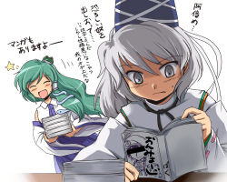 2girls check_translation female_focus flx frog green_hair grey_eyes hair_ornament hat japanese_clothes kariginu kochiya_sanae long_hair manga_(object) mononobe_no_futo multiple_girls novel_(object) partially_translated side_ponytail silver_hair snake sweatdrop tate_eboshi touhou translation_request