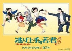 Rule 34 | absurdres, black hair, highres, houjou tokiyuki (nige jouzu no wakagimi), long hair, long sleeves, mochizuki ayako, multiple boys, nige jouzu no wakagimi, nigewaka anime, official art, osugaki, ponytail, simple background, smile, suwa yorishige