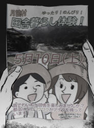 Rule 34 | 1boy, :&gt;, ;d, commentary request, fingernails, flyer, greyscale, hat, highres, holding, male focus, monochrome, neon-tetora, one eye closed, open mouth, out of frame, pov, smile, solo, thumbs up, translation request, triangle mouth, voiceroid