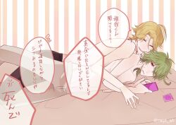 2boys alicein_mikuni black_pants blonde_hair braid closed_eyes condom highres holding holding_phone medium_hair multiple_boys pants phone red_eyes servamp short_hair side_braid speech_bubble syu_7 topless_male watanuki_sakuya white_pants yaoi