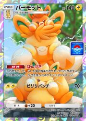:d artist_name blurry blurry_background border card_(medium) character_name closed_eyes closed_mouth commentary_request day evolutionary_line facing_viewer nintendo official_art open_mouth outdoors pawmi pawmo pawmot pokemon pokemon_card pokemon_tcg pokemon_tcg_pocket rend smile translation_request tree