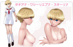 1girl blonde_hair blue_eyes breasts crossed_arms doily dress ino_(magloid) kneehighs mu_soft nipples one-piece_tan otome_function reference_sheet sailor_dress school_uniform serafuku short_hair socks tan tanline tatiana_vasilievna_stalina topless_female translated white_socks