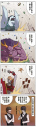 Rule 34 | 3boys, 4koma, alistar (league of legends), beard, board game, chinese text, comic, duel monster, exodia the forbidden one, facial hair, gameplay mechanics, highres, league of legends, mahjong, mahjong tile, graves (league of legends), male focus, multiple boys, parody, ragequit, singed, table flip, translation request, twisted fate, volibear, waero, yu-gi-oh!, yu-gi-oh! duel monsters