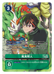 1boy 1girl @_@ artist_name bent_over black_hair blue_jacket brown_hair brown_pants card_(medium) character_name commentary_request copyright_name digimon digimon_(creature) digimon_card_game digimon_liberator dragon feathers from_behind grass green_feathers green_jacket jacket kazama_shoto kinosaki_arisa looking_at_viewer male_focus muchomon multicolored_hair multicolored_jacket official_art pants pteromon purple_eyes red_hair sasaki_shin solo_focus streaked_hair trading_card translation_request two-tone_hair two-tone_jacket