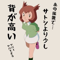 1girl akaoni_(virtualakaoni) bad_id bad_pixiv_id bianca_(pokemon_heroes) brown_eyes brown_hair closed_mouth green_shirt grey_background highres nintendo pink_shoes pokemon pokemon_(anime) pokemon_(classic_anime) pokemon_heroes:_latios_&amp;_latias shirt shoes skirt smile solo standing standing_on_one_leg translation_request white_skirt