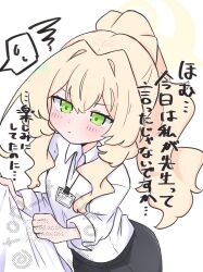 Rule 34 | 1boy, 1girl, :t, black skirt, blonde hair, blue archive, blush, closed mouth, collared shirt, commentary request, dress shirt, green eyes, hair between eyes, hair intakes, highres, kujou karasuma, lanyard, long hair, pencil skirt, ponytail, pout, professor niyaniya (blue archive), professor niyaniya (teacher) (blue archive), shirt, simple background, skirt, solo focus, squiggle, translation request, v-shaped eyebrows, very long hair, white background, white shirt