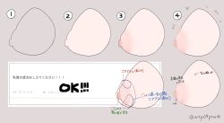 breasts eurasia_(wtp09ptw14) flat_color guide highres how_to lineart nipples numbered original progression request_inset simple_background translation_request twitter_username