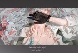 2girls black_gloves blue_nails blue_scales blush closed_eyes collared_shirt covering_own_mouth gloves hair_over_one_eye hand_over_own_mouth hickey highres long_hair luori_dianxin lying mole mole_on_neck multiple_girls necktie on_back pov pov_hands reverse:1999 shirt tank_top undone_necktie vila_(reverse:1999) white_hair white_shirt white_tank_top windsong_(reverse:1999) yuri