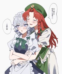 2girls apron artist_name beret black_bow blush bow bowtie braid closed_eyes commentary crossed_arms green_bow green_bowtie green_hat green_vest grey_hair hair_bow hat hat_ornament heart highres hong_meiling hug hug_from_behind izayoi_sakuya long_hair maid maid_headdress multiple_girls open_mouth pants pelvic_curtain purple_eyes red_hair side_slit simple_background smile spoken_heart star_(symbol) star_hat_ornament touhou translation_request twin_braids uehara_suiyo vest waist_apron white_background white_pants yuri
