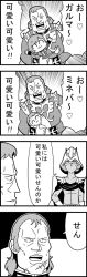 1girl 2boys 4koma :3 bkub brother_and_sister brothers cape closed_eyes comic dozle_zabi emphasis_lines father_and_daughter garma_zabi greyscale gundam halftone helmet highres holding_person ip_police_tsuduki_chan kycilia_zabi mask military military_uniform mobile_suit_gundam monochrome mouth_mask mullet multiple_boys scar short_hair shouting siblings sidelocks simple_background smile speech_bubble talking translation_request two-tone_background
