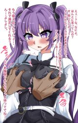 1boy 1girl absurdres arms_at_sides assault_lily belt belt_buckle black_bow black_bowtie black_dress black_ribbon blush bodystocking bow bowtie breasts bright_pupils buckle commentary_request deep_skin disembodied_hand dress grabbing_another&#039;s_breast groping hair_between_eyes hair_ribbon heart hetero highres large_breasts layered_dress long_hair long_sleeves looking_ahead motion_lines o-ring o-ring_belt paid_reward_available parted_lips puff_of_air purple_eyes purple_hair ribbon school_uniform sejima_hiromu shrug_(clothing) simple_background solo_focus spoken_heart standing strapless strapless_dress striped_ribbon sweatdrop translation_request twintails twitching upper_body very_long_hair white_background white_belt white_pupils ya-man yurigaoka_girls_academy_school_uniform