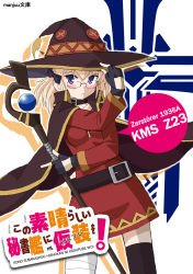 Rule 34 | 1girl, adjusting clothes, adjusting headwear, alternate costume, asymmetrical legwear, azu rentarou, azur lane, belt, black cape, black gloves, blonde hair, bow, cape, character name, choker, commentary request, cosplay, cover, cowboy shot, dress, eyes visible through hair, fake cover, fingerless gloves, glasses, gloves, hair bow, hair ribbon, hat, holding, iron blood (emblem), kono subarashii sekai ni shukufuku wo!, looking at viewer, megumin, megumin (cosplay), mismatched legwear, parody, purple eyes, red dress, ribbon, short hair, sidelocks, solo, staff, translation request, witch hat, z23 (azur lane)