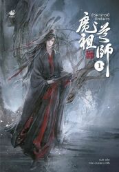 1boy bare_tree black_boots black_hair black_hanfu boots chinese_clothes closed_mouth copyright_name cover cover_page dizi faux_traditional_media flute flute_tassel full_body ghost grey_eyes hair_ribbon hanfu high_ponytail holding holding_flute holding_instrument ink_wash_painting instrument kcllzas163 light_particles long_hair long_sleeves looking_at_viewer male_focus modao_zushi novel_cover official_art ponytail red_ribbon red_sash ribbon robe sash smoke solo standing tassel third-party_source transverse_flute tree wei_wuxian wide_sleeves