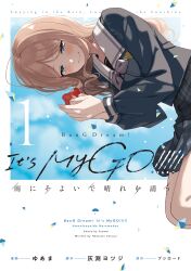 Rule 34 | 1girl, absurdres, bang dream!, bang dream! it&#039;s mygo!!!!!, blazer, blue eyes, blue shirt, blue skirt, blush, brown hair, closed mouth, comic cover, highres, jacket, long hair, long sleeves, nagasaki soyo, official art, plaid clothes, plaid skirt, pleated skirt, school uniform, shirt, sidelocks, skirt, smile, solo, tsukinomori school uniform, yuama