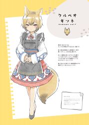 1girl animal_ears apron black_apron black_shoes bow brown_background brown_hair fox_ears fox_girl fox_tail frilled_skirt frills highres kamiyoshi_rika long_sleeves looking_at_viewer original own_hands_together parted_lips red_bow red_eyes red_skirt shirt shoes short_hair skirt solo standing tail translation_request two-tone_background v-shaped_eyebrows white_background white_shirt