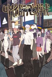 5girls 6+boys animal beard black_hair black_shirt choso_(jujutsu_kaisen) commentary_request dress facial_hair full_body fushiguro_megumi gojou_satoru green_hair half_updo hand_in_pocket hands_on_own_hips highres holding holding_phone holding_removed_eyewear ieiri_shoko ijichi_kiyotaka inumaki_toge iori_utahime itadori_yuuji jujutsu_kaisen kugisaki_nobara light_brown_hair looking_at_viewer mask mei_mei_(jujutsu_kaisen) mouth_mask multiple_boys multiple_girls nanami_kento panda panda_(jujutsu_kaisen) phone pink_hair scar scar_on_face shirt sleeveless spiked_hair sunglasses t-shirt takeuchi_ryousuke undercut unworn_eyewear v white_dress white_hair white_shirt yaga_masamichi zen&#039;in_maki