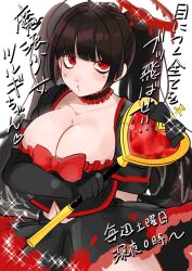 1girl akatsuki_sana alternate_costume black_choker black_gloves black_hair black_shirt black_skirt blue_archive breasts choker cleavage commentary_request elbow_gloves frilled_choker frills gloves heart_wand holding holding_wand huge_breasts magical_girl pale_skin puckered_lips red_eyes shirt skirt solo sweat translation_request tsurugi_(blue_archive) twintails wand