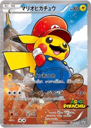 Rule 34 | artist name, autumn leaves, blue overalls, blue sky, brown shoes, building, card (medium), character name, clothed pokemon, cloud, company name, copyright name, copyright notice, cosplay, day, dot nose, fake facial hair, fake mustache, full body, gloves, hat, jumping, leaf, mario, mario (cosplay), mario (series), midair, nintendo, official art, open mouth, outdoors, overalls, pokemon, pokemon (creature), pokemon card, pokemon focus, pokemon tcg, red hat, red shirt, saitou kouki, shirt, shoes, sky, smile, solo, sparkle, third-party source, trading card, translation request, white gloves