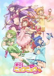 5girls absurdres aizawa_mint animal_ears aqua_gloves bare_shoulders bell blonde_hair blue_eyes blue_hair bow braid breasts cat_ears cat_girl cat_tail choker copyright_name cute_weapon detached_sleeves double_bun dress fong_pudding frilled_thigh_strap fujiwara_zakuro full_body gloves green_choker green_eyes green_garter green_hair green_leotard hair_bun highres holding jingle_bell leotard logo long_hair looking_at_viewer magical_girl mew_ichigo mew_lettuce mew_mint mew_pudding mew_zakuro midorikawa_lettuce midriff momomiya_ichigo monkey_ears monkey_girl monkey_tail multiple_girls navel official_art open_mouth pink_choker pink_eyes pink_hair puffy_detached_sleeves puffy_sleeves purple_choker purple_eyes purple_hair purple_shorts purple_tube_top red_gloves short_hair shorts smile sparkle strapless strawbell_bell tail tail_bell tail_bow tail_ornament thigh_strap third-party_source tokyo_mew_mew tokyo_mew_mew_new tube_top weapon wings wolf_ears wolf_girl wolf_tail