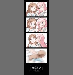2girls bang_dream! bang_dream!_it&#039;s_mygo!!!!! blue_eyes blush brown_hair cheek_poking chihaya_anon commentary dated grey_eyes heart_hands_failure highres jiwon_(sj1) kiss kissing_cheek korean_text long_hair multiple_girls nagasaki_soyo one_eye_closed pillarboxed pink_hair poking shirt sidelocks smear_frame translation_request white_shirt yuri