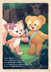 1boy 1girl animal_ears animification bear bear_boy bear_ears duffy_and_friends duffy_the_disney_bear fox fox_ears fox_girl furry highres holding linabell looking_at_viewer no_humans smile standing takatmaorange