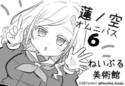 1girl :o breasts ceras_yanagida_lilienfeld circle_name commentary_request finger_counting greyscale hasu_no_sora_school_uniform highres index_finger_raised large_breasts link!_like!_love_live! long_hair looking_at_viewer love_live! monochrome navyblue_konjac neckerchief open_hand open_mouth sailor_collar school_uniform sidelocks simple_background solo swept_bangs translation_request twitter_username upper_body virtual_youtuber white_background