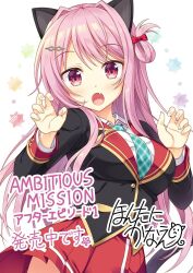 1girl :o ambitious_mission animal_ears aqua_necktie arise_kaguya black_jacket blush bow breasts buttons cat_ears cat_tail claw_pose collared_shirt commentary_request copyright_name cowboy_shot fake_animal_ears fake_tail fang fingernails hair_between_eyes hair_bow hair_intakes hair_ornament hairclip hands_up highres jacket large_breasts long_hair long_sleeves looking_at_viewer miniskirt moribe_(rabumanyo) necktie one_side_up open_mouth pink_hair plaid_clothes plaid_necktie pleated_skirt red_bow red_eyes red_skirt school_uniform shirt signature simple_background skin_fang skirt solo star_(symbol) straight_hair tail translation_request very_long_hair white_background white_shirt