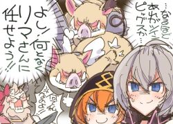 &gt;:) 3girls ahoge blue_eyes blush boar c: closed_mouth commentary_request furry furry_female grey_hair hair_between_eyes ito_ryo lima_(princess_connect!) llama_girl muimi_(princess_connect!) multiple_girls nervous_sweating orange_hair princess_connect! puff_of_air short_hair smile split_mouth sweat tomo_(princess_connect!) translation_request v-shaped_eyebrows v-shaped_eyes warthog