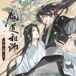 2boys ahoge bishounen black_hair black_hanfu branch carrying carrying_person chinese_clothes chinese_text copyright_name eye_contact falling_leaves floating_hair gearous grey_eyes hair_ornament hair_ribbon hanfu headband high_ponytail highres hug lan_wangji leaf light_particles long_hair long_sleeves looking_at_another male_focus modao_zushi multiple_boys official_art open_mouth outdoors parted_lips ponytail red_ribbon ribbon robe sidelocks smile tassel tassel_hair_ornament third-party_source topknot tree watermark wei_wuxian white_hanfu white_headband wide_sleeves xiao_guan_(headdress) yaoi yellow_eyes