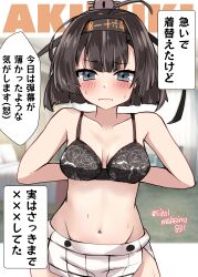Rule 34 | 1girl, absurdres, akizuki (kancolle), although she hurriedly put on clothes (meme), black bra, black hair, bra, breasts, commentary request, cowboy shot, grey eyes, highres, kantai collection, kitahama (siroimakeinu831), large breasts, meme, one-hour drawing challenge, ponytail, skirt, solo, translation request, underwear, undressing, white skirt