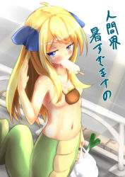 Rule 34 | 1girl, ahoge, bag, blonde hair, blue eyes, blue ribbon, blush, breasts, coin purse, collarbone, day, female focus, food, hair censor, hair ribbon, holding, jashin-chan, jashin-chan dropkick, long hair, mag (magbp2119), medium breasts, monster girl, mouth hold, navel, outdoors, plastic bag, popsicle, railing, ribbon, solo, spring onion, sunlight, sweat, topfreedom, translation request