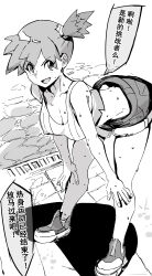 1girl :d ass bare_shoulders bent_over breasts butt_crack chinese_text cleavage collarbone covered_erect_nipples crop_top denim denim_shorts dimples_of_venus hands_on_own_knees hiro_(user_negm3832) large_breasts leaning_forward legs_apart looking_at_viewer midriff misty_(pokemon) nintendo open_mouth outdoors pokemon pokemon_lgpe ponytail shirt shoes short_hair short_shorts shorts side_ponytail simplified_chinese_text sleeveless sleeveless_shirt smile sneakers solo standing sweat talking tank_top thighs traditional_chinese_text water wet