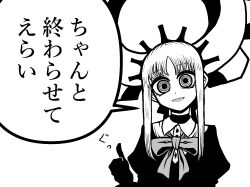 1girl deus_ex_maki-chan dress highres horns long_hair looking_at_viewer mechanical_horns monochrome nazo_no_diaboro open_mouth original ringed_eyes smile solo staring thumbs_up upper_body wide-eyed