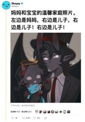 2boys age_switch aged_down aged_up badboyhalo black_hair black_skin blush character_doll child chinese_commentary chinese_text cihuabinggan colored_skin commentary_request dapper_(quackity_smp) demon_boy demon_horns demon_tail derivative_work doll father_and_son halo happy hat highres hood hood_up horns minecraft minecraft_youtube multiple_boys necktie personification pointy_ears quackity_smp red_necktie skeppy smile social_network tail top_hat translation_request twitter white_eyes