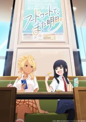 2girls absurdres black_hair blonde_hair breasts cellphone copyright_name cup dark-skinned_female dark_skin disposable_cup eating food food_court_de_mata_ashita french_fries gyaru highres key_visual large_breasts multiple_girls necktie official_art open_mouth pantyhose phone promotional_art red_necktie shirt sitting wada_(food_court) white_shirt yamamoto_(food_court)