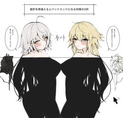 2girls absurdres ahoge blonde_hair blue_eyes blush bra breasts commentary_request cursor fate/grand_order fate_(series) grey_hair hayato_hoshi604 highres implied_nudity jeanne_d&#039;arc_(fate) jeanne_d&#039;arc_alter_(fate) large_breasts long_hair multiple_girls translation_request underwear unworn_bra yellow_eyes