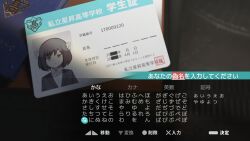 Rule 34 | 1girl, aqua eyes, black hair, blank stare, censored, censored text, dialogue box, expressionless, fake screenshot, gameplay mechanics, hair ribbon, highres, id card, lost property control organization (samidare), protagonist (lost property control organization), revision, ribbon, samidare (hoshi), user interface, white ribbon