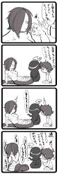 1girl 2boys annoyed blush chibi closed_eyes fate_(series) fujimaru_ritsuka_(male) greyscale hiding_eyes hiding_face highres lamia lamia_(fate) lancelot_(fate/grand_order) lancelot_(fate/zero) monochrome monster_girl multiple_boys rejection sido_(slipknot) surprised tagging_in_progress tail translation_request u_u